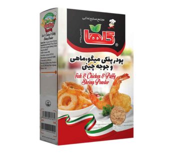 پودر پفکی میگو ماهی و جوجه چینی گلها (200 گرم)